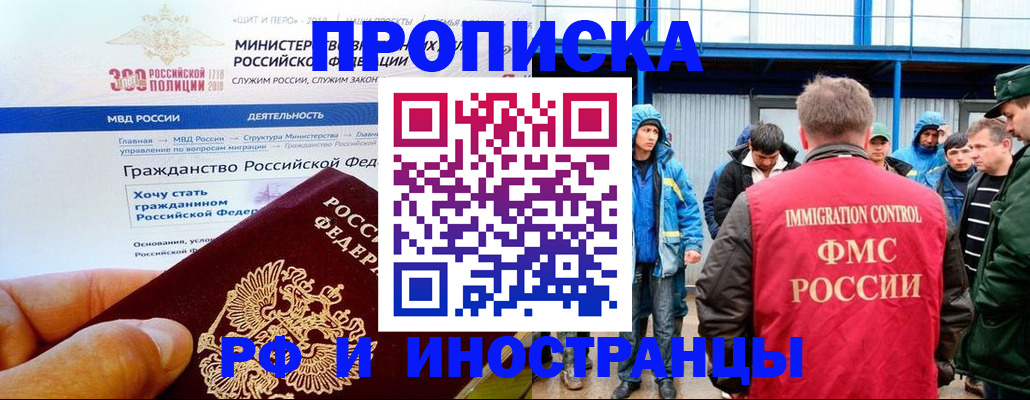 регистрация в Наволоках